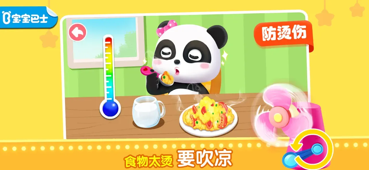 Baby Panda Safety at Home screenshot 1