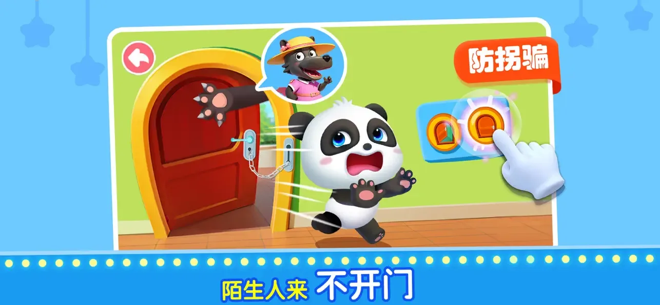 Baby Panda Safety at Home screenshot 3