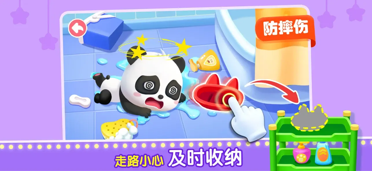Baby Panda Safety at Home screenshot 4