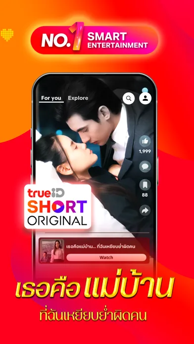 TrueID: #1 Smart Entertainment screenshot 2