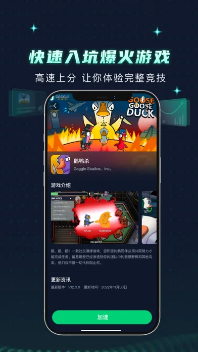 XY Game Booster screenshot 3