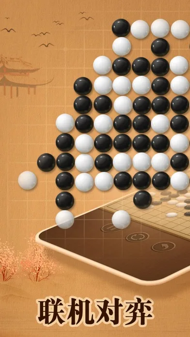 Gobang-hd,online screenshot 1