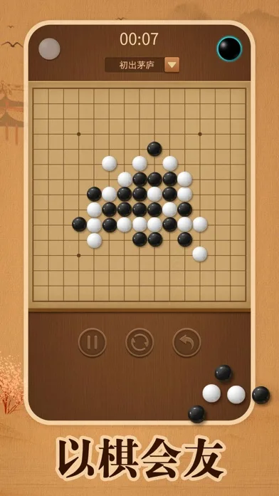 Gobang-hd,online screenshot 3