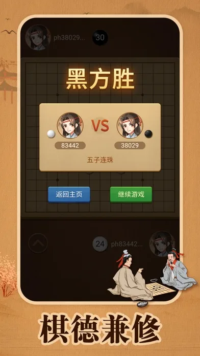 Gobang-hd,online screenshot 4