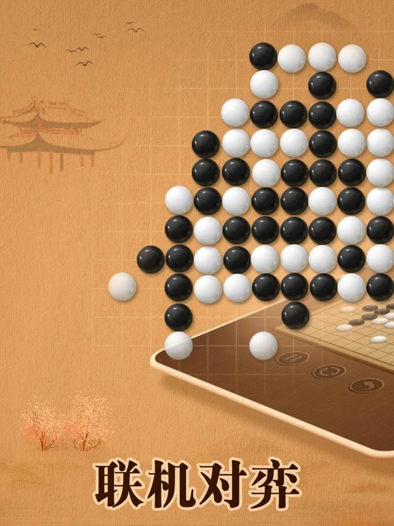 Gobang-hd,online screenshot 5