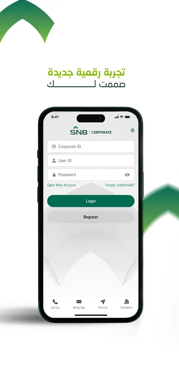 SNB eCorp screenshot 1