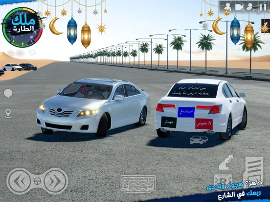 King Of Steering - Hajwala screenshot 1