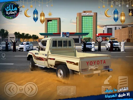 King Of Steering - Hajwala screenshot 4