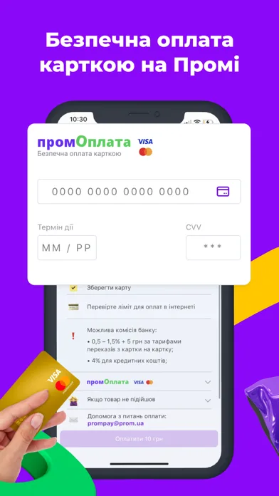 Prom: Online Marketplace screenshot 5