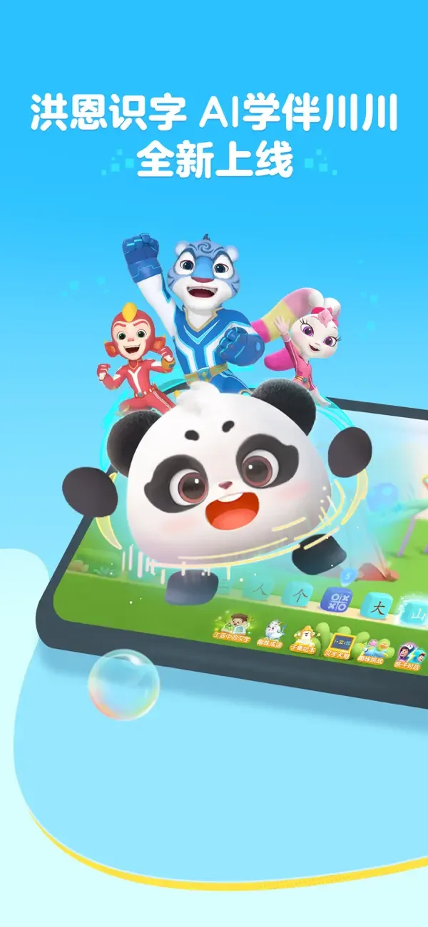 iHuman Chinese screenshot 1