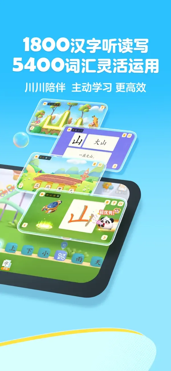 iHuman Chinese screenshot 2
