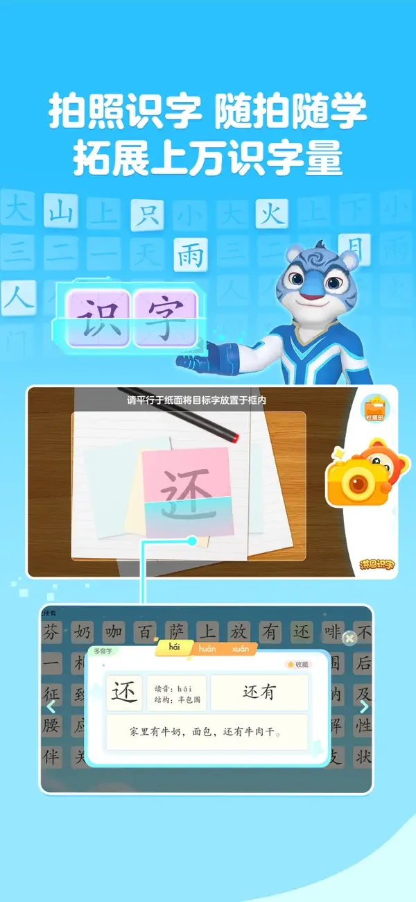 iHuman Chinese screenshot 3