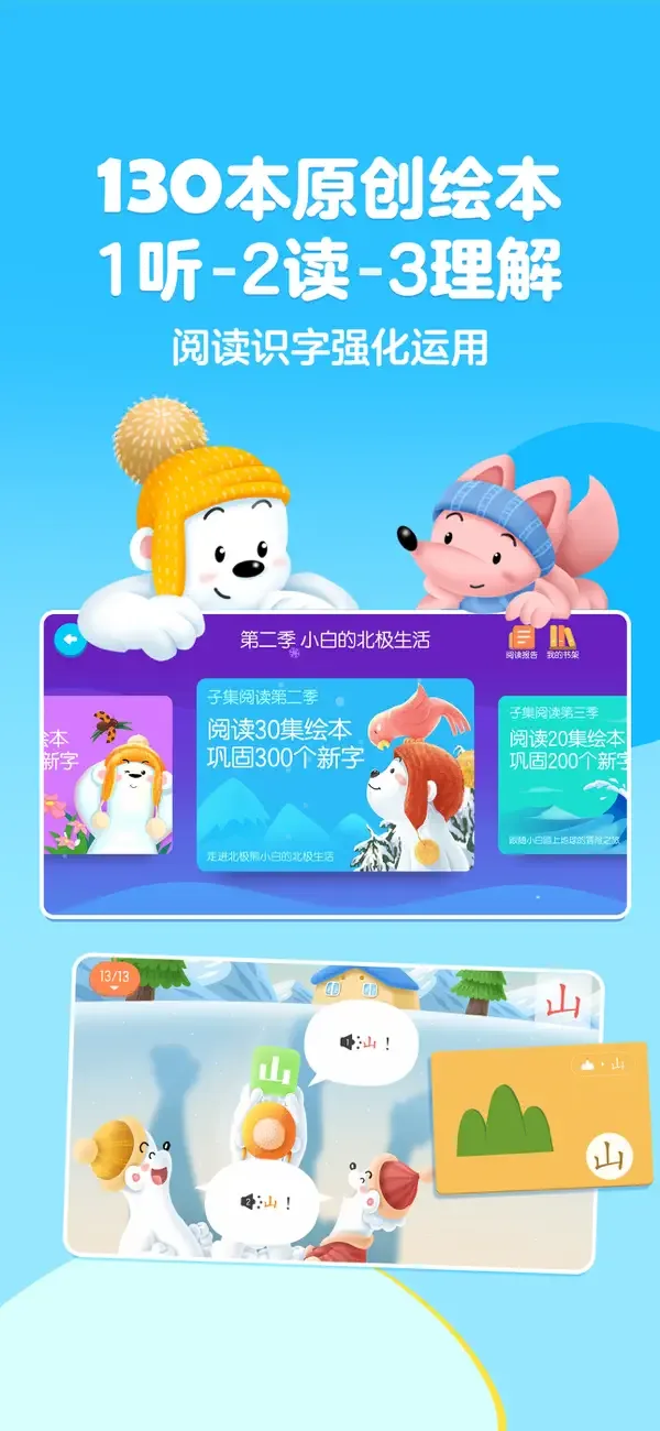 iHuman Chinese screenshot 4