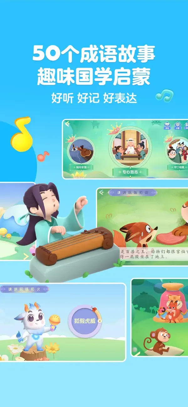 iHuman Chinese screenshot 5