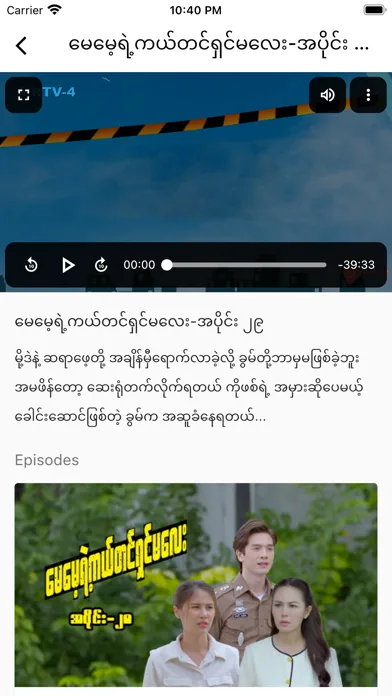 Pyone Play screenshot 4