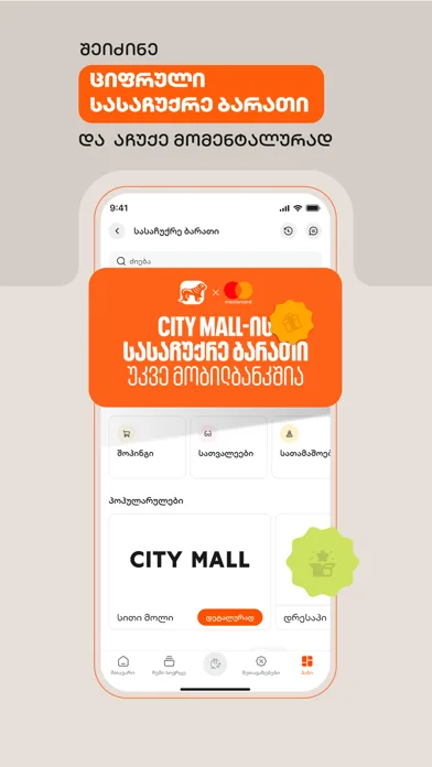 Bank of Georgia screenshot 4
