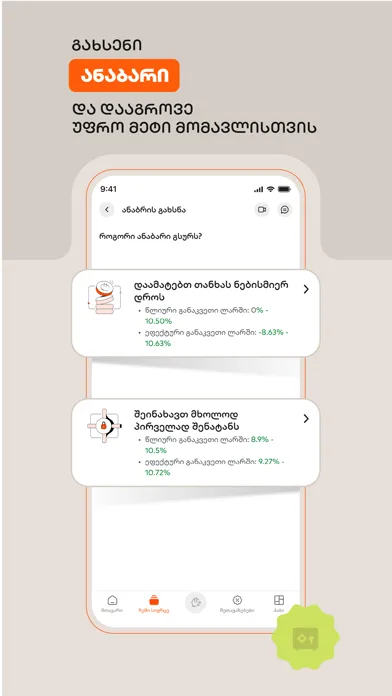Bank of Georgia screenshot 5