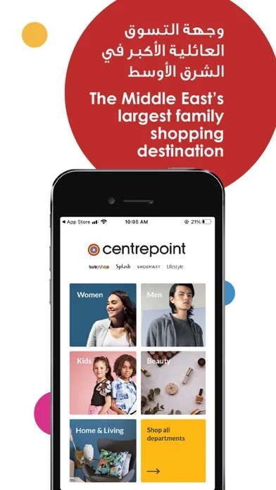 Centrepoint Online Shopping screenshot 1