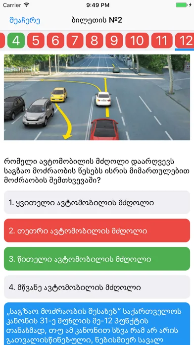 Georgian driver license test screenshot 2