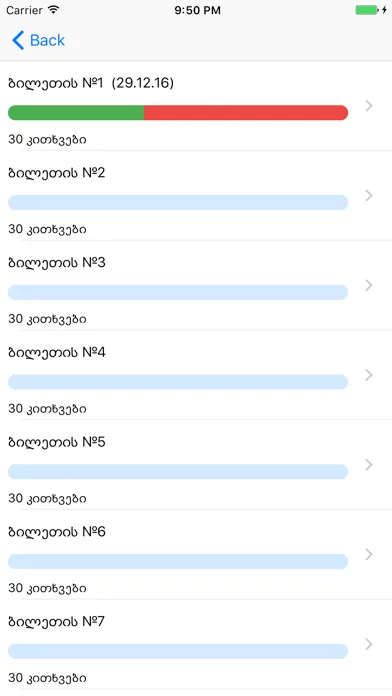 Georgian driver license test screenshot 3