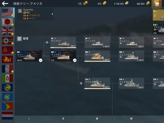 World of Warships Blitz 3D War screenshot 4