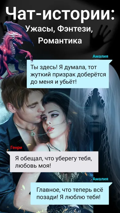 Catch — Thrilling Chat Stories screenshot 1