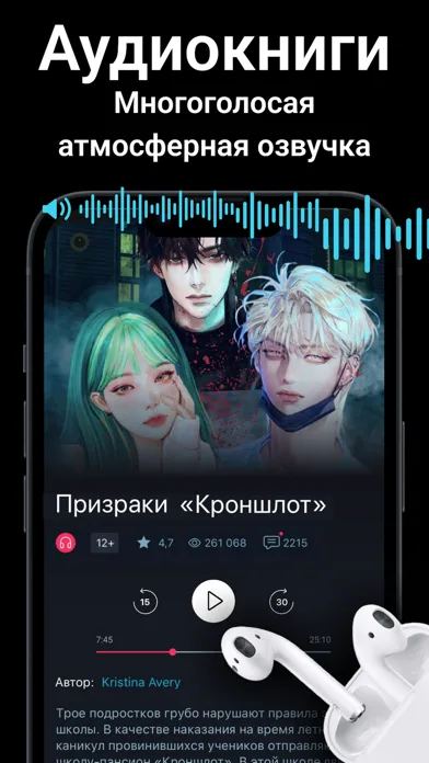 Catch — Thrilling Chat Stories screenshot 3