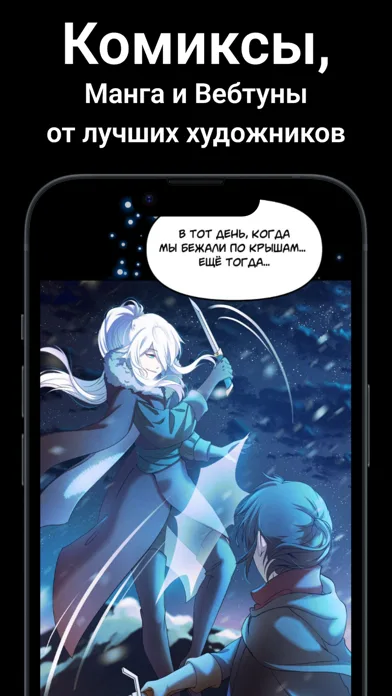 Catch — Thrilling Chat Stories screenshot 4