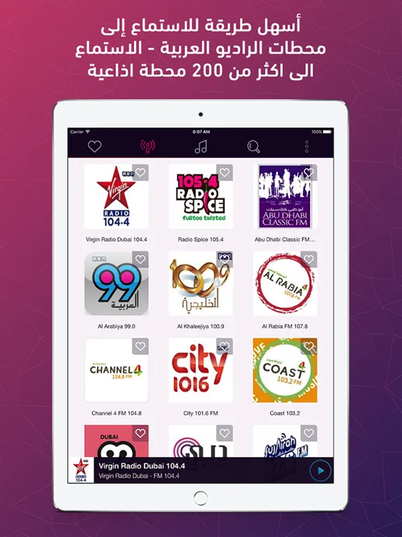 Arabic Radio FM screenshot 4