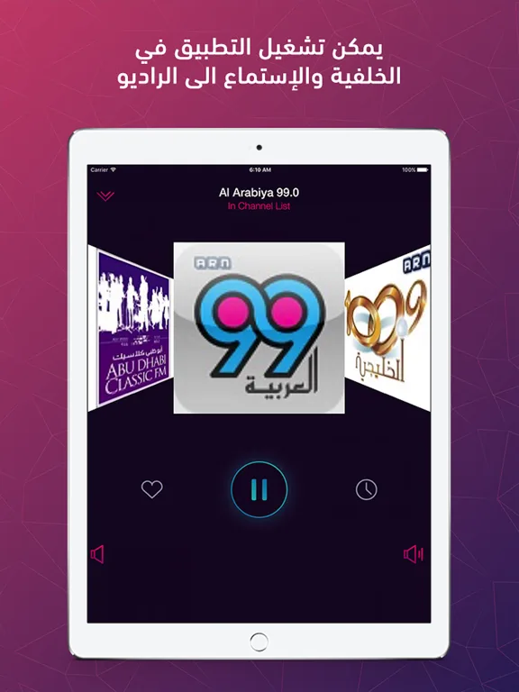 Arabic Radio FM screenshot 5