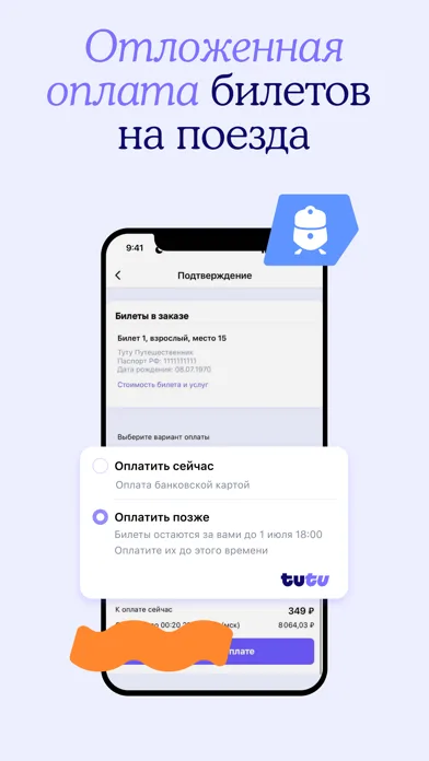 Tutu.ru: flights, railway, bus screenshot 3