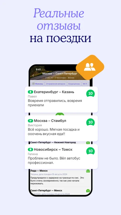 Tutu.ru: flights, railway, bus screenshot 5