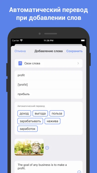 Learn English with flashcards! screenshot 4