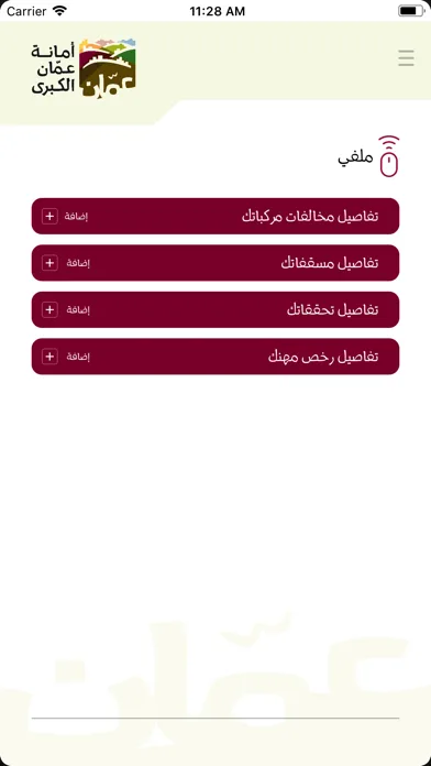 GAM App screenshot 3