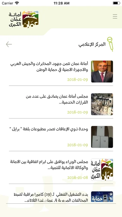 GAM App screenshot 4