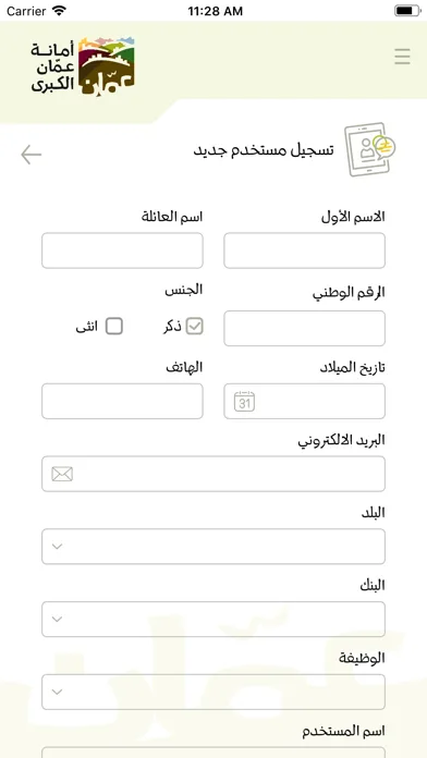 GAM App screenshot 5
