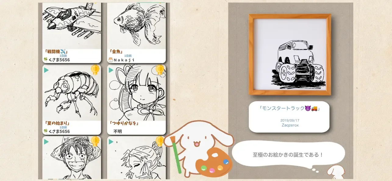 Draw Battle Online screenshot 3