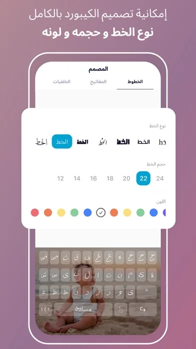 Keyboard+ Fonts & Themes screenshot 5