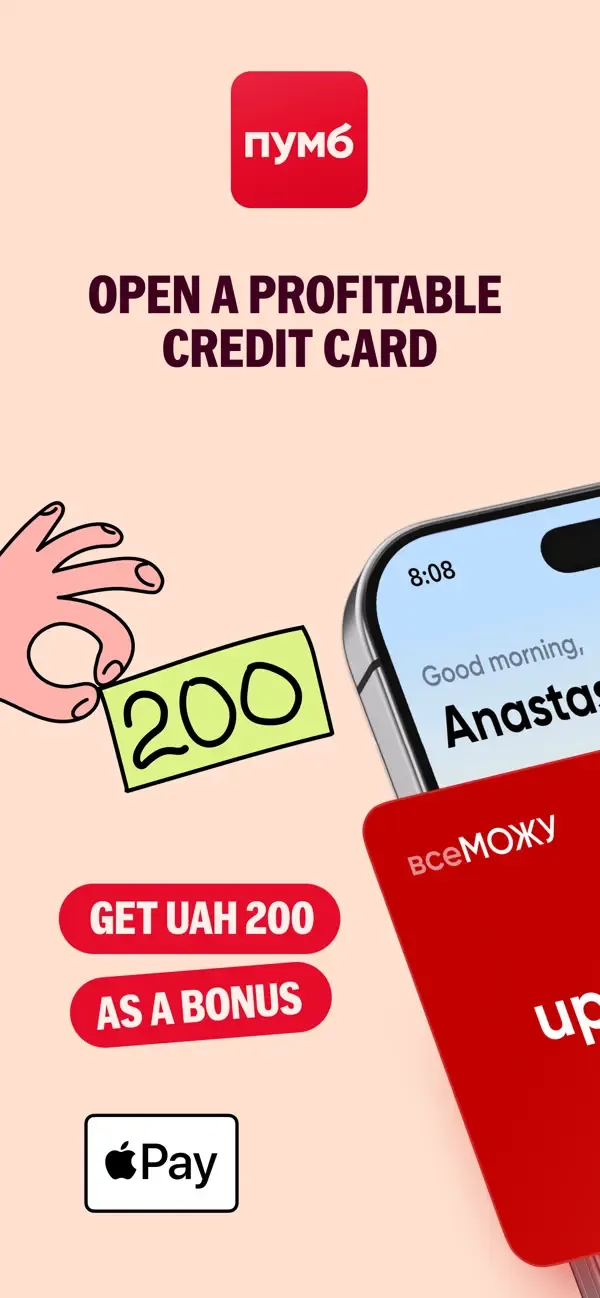 PUMB - Online Bank 24/7 screenshot 1