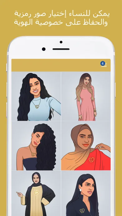 Arab chat & dating app Ahlam screenshot 2