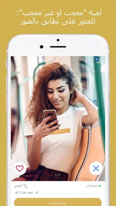 Arab chat & dating app Ahlam screenshot 3