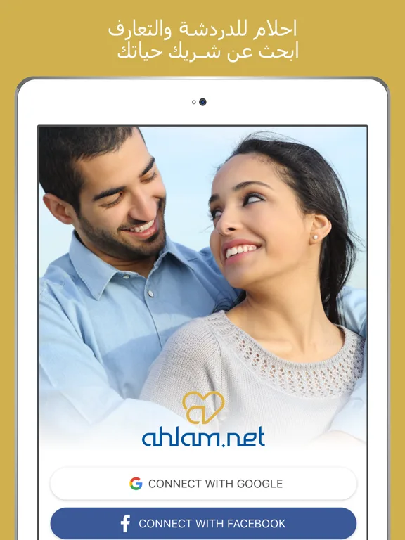 Arab chat & dating app Ahlam screenshot 5
