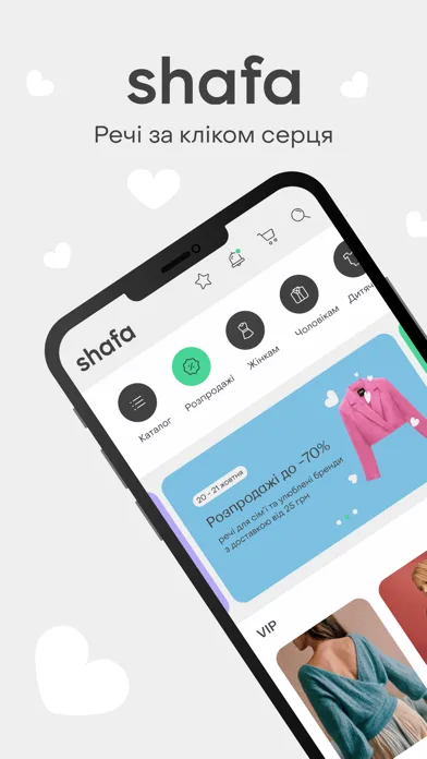 Shafa.ua - Online Shopping screenshot 1