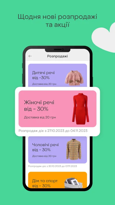 Shafa.ua - Online Shopping screenshot 3