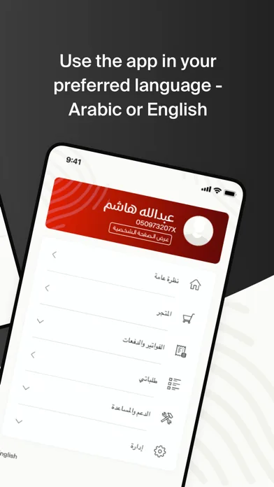 e& Business UAE screenshot 5