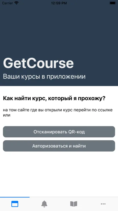 GetCourse screenshot 1