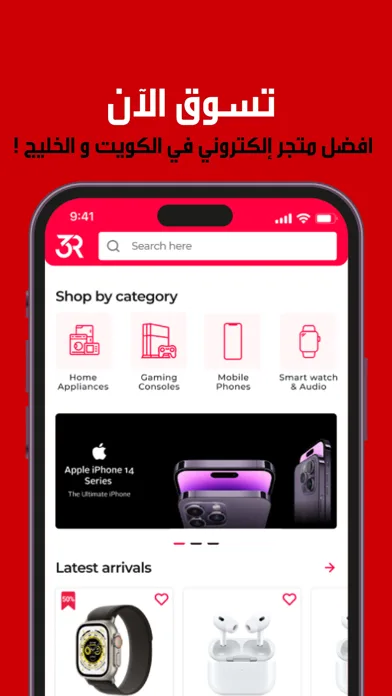 3RoodQ8 - Online Shopping App screenshot 1