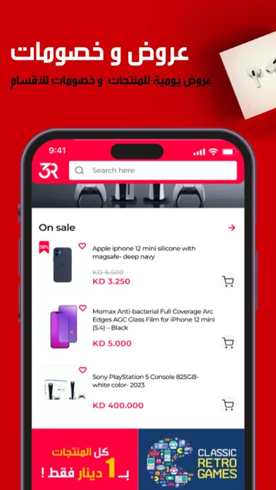 3RoodQ8 - Online Shopping App screenshot 2