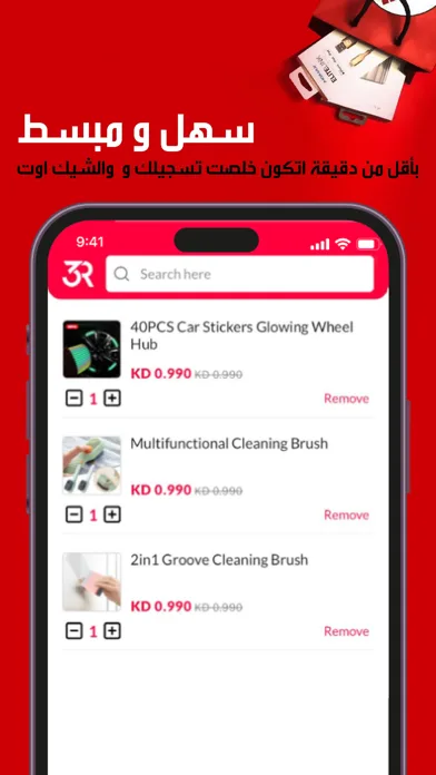 3RoodQ8 - Online Shopping App screenshot 4