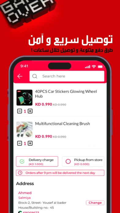 3RoodQ8 - Online Shopping App screenshot 5